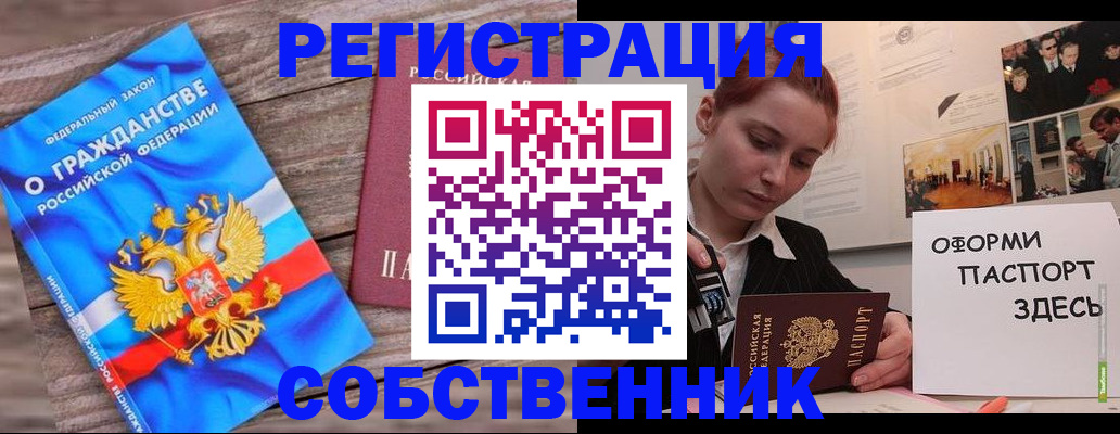 миграционный учет в Аткарске